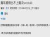 XXXTalk的交友軟體,已經拆散多少對情侶了呢?