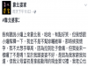 聽說小嬸靠北我是窮人家小孩,我不是不幫你曬被單,因為懷孕手舉高拉到肚子會痛,但我還是做了不是嗎? 網友:有教養的大嫂