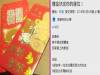 社會就是這麼現實!多少「禮金」決定你喜宴能坐哪裡!沒想到包66000居然能坐...太誇張了!