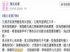 總是喜歡趁老婆睡著時硬要毛手毛腳,沒想到老婆的反應竟讓他嚇到軟了...