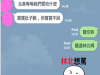 我弟和他女友的對話討論晚餐該吃什麼!我都快笑死了!