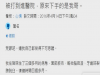我被打得重傷住院3個月,之後才發現原來下手的人竟然是我哥!...