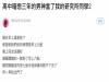 我的高中男神變成研究所同學,緣份來了躲不掉啊! Part 2