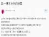 男孩跟女孩說要談一場不分手的戀愛,男孩失信了,但女孩卻許下了這樣的願望