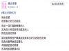 網友po文靠背老公的姐姐太離譜,連跟自己老公借錢她也要算利息,甚至連FB隱私也不留給她!網友神回...