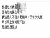 同學早八的課遲到,趕快寄訊息給教授求情,沒想到「教授的神回覆」笑翻全班同學!