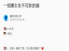 怎樣能讓女友不花到你的錢?他辦到了...