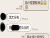 他匿名上新的交友APP,認識一個體貼的女生,卻陰錯陽差和喜歡的生告白了!!