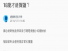 奶奶叫我去便利商店幫忙買鹽,但店員姐姐卻不肯賣給我...