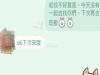 她本來想委婉拒絕男友家的飯局,沒想到不小心送出「這個貼圖」!等她想要解釋已經悲劇了...
