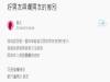 她被同事的男友一直不斷嘲諷身材,委屈的她傳LINE和男友抱怨,男友卻已讀不回!下一秒,劇情神展開!