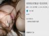 一名網友問他女友X在臉上是什麼感覺?女友「神反應」一個動作,讓全天下的男人都再也不敢了!