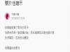 男友跟女友說「摸耳朵」是代表性暗示,下一秒女友「神反應」後立馬怒睡!丟下傻在原地的可憐男友..