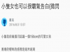 幾個月認識一個150cm的可愛女孩,就在我們約出去看電影後,她牽起我的手...