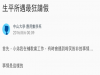 學生上課時突然接到媽媽打來的電話,接著說要請假,但沒想到這個理由讓我笑翻...