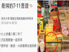 我們店長準備普渡的供品,看起來很普通很正常,但一近看....太屌了!
