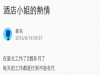 某天,老闆突然叫我下班後陪他去應酬,沒想到我竟然來到了像皇宮一樣的地方,結果...