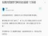 在女友家想抓寶可夢,沒想到「實景功能」竟讓他抓姦成功...網友:果然是X子阿!