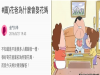 為什麼花爸會娶花媽?這個問題終於得到了解答!