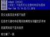 他和「不抽菸」的女友喇舌,卻發現嘴裡有煙味!沒想到網友「一句話」揭開驚人真相...