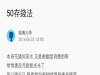 花錢如流水的我,開始實施50元存錢法,沒想到7個月後竟然....