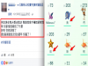 驚!他丟出史上最強「寶貝球」霸氣收服女友!女友打開寶可夢的瞬間,眼淚都差點噴出來了...