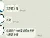 他叫我等10秒再掛他電話,當我開始數到1的時候,他竟然給我「超可怕的經驗」!