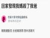 她一回家就發現媽媽殺了爸爸!看著爸爸那張熟悉的臉,她竟然還笑得出來!