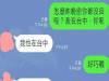 她假扮賣肉女想要測試男友的忠誠度,沒想到男友的「超神奇回覆」讓她看到螢幕就崩潰了!