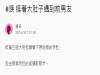 挺著「大肚子」在家附近散步,卻遇到了他!他「摸著我的肚子」說了幾句話...網友:看到最後差點罵髒話