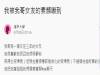 網友驚見哥哥偷帶「新大嫂」回家過夜,急忙跟「元配」告狀結果尷尬的事情發生了!網友:你哥一定很愛他女友!