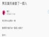 男友當兵以後整個人變了,竟然在新訓中心發生了這種事!網友說:「你可能要關心他在裡面是不是太常撿肥皂!」