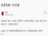 偶然無意間聽到叔叔跟爸爸的對話...「她是我唯一的老婆」令網友一秒淚崩!現在還有這樣的愛情嗎?