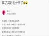 男友的前女友突然找他復合,我也答應了!沒想到最後他竟然...