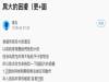 男網友上網抱怨6大點「30cm的困擾!」以為在炫耀,沒想到所有人看到「照片」全都嚇到說不出話來!