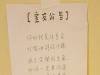和男友大戰3回合,「愛愛」聲音「震天動地」,天才室友貼出「藏頭詩」公告讓她不敢出聲了…太有才了!