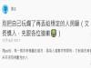 真心對你好的人不懂得珍惜,被騙得慘兮兮了才回頭哭訴討拍!結果男方直接一個「霸氣」把她給嗆飛!
