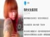 女友是正港的黑道老大!男子上網炫耀和她交往的「三大好處」,尤其是「這邊的快感」讓人無法自拔!