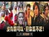 2016年度總排名!沒有很可以,但你惹不起!最狂屁孩語錄來襲!