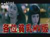 十萬網友金笑獎投票挺偶像!網紅廝殺白癡公主幽默優勝