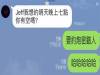 他一時興起改了英文名字,沒想到竟然收到女網友誤傳的「私密訊息」…女網友發現後尷尬的破口大罵!