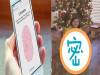 趁著媽媽在睡午覺6歲女童竟然利用媽媽的指紋買了「8000元的網拍」!東西寄來媽媽差點沒笑到昏倒...現在的小孩對於科技也太熟悉了吧!?