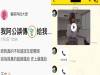 女大生跨年收到阿公傳來的「影片」,以為是長輩的祝賀影片,沒想到點開來讓她差點「瞎了眼」...阿公你到底為什麼...
