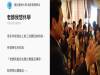 天真男大生看完偉人傳記後吵著要休學創業,老師只用了「一句簡單的道理」讓他閉嘴乖乖上課!