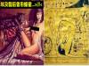 7個「超臉紅心跳的紀載」證明古埃及人根本是「全世界最色」的一群人!#2連跟鱷魚都可以愛愛?!