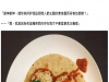 當「地獄神廚」Gordon 遇上愛搞怪的網友們的「恐怖食物」們會說些什麼呢?爆笑「神回覆」太有趣啦~