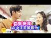 你就是我命中注定那個他 - 如朕親臨男女大不同