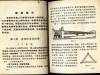 歷史課本上看不到的照片!中國「文化大革命時期」的課本長這個樣子!標題:「毛主席是我最親最親的親人」.....