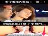 瘋傳!一女子兩年內離婚十一次!!到底是為什麼?辛酸阿...
