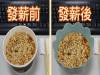 這張故宮粉絲團PO出的「發薪前後的泡麵」照片,大家都疑惑了!沒想到問題是出在「這裡」,太狂了XD